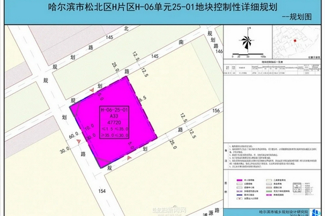 约6.6个足球场大小 哈尔滨松北规划一块中小学用地