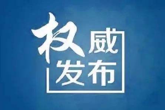 24日起，黑龙江省成人高考高起专层次网上征集志愿