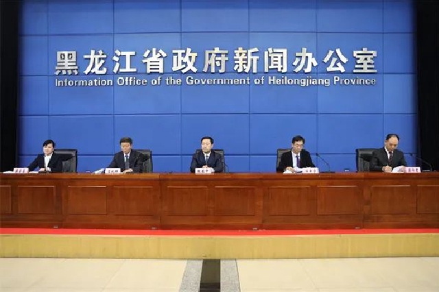 《黑龙江省“十四五”数字经济发展规划》出台