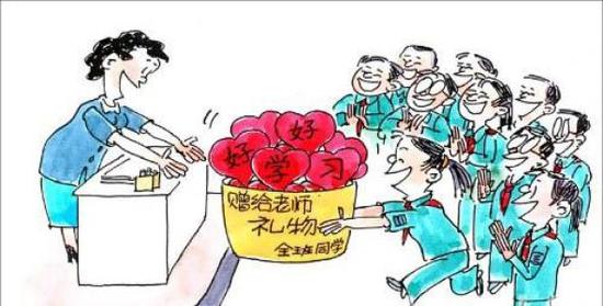 教师不收礼 家长不送礼