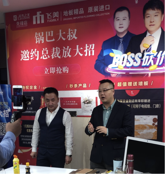 (李总做客直播间为粉丝们发放红包雨)