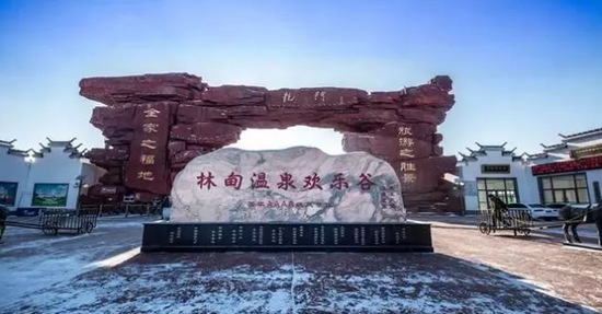 林甸温泉欢乐谷