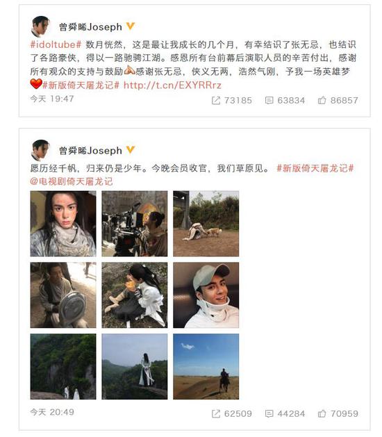曾舜晞发文告别张无忌:愿历经千帆归来仍是少年