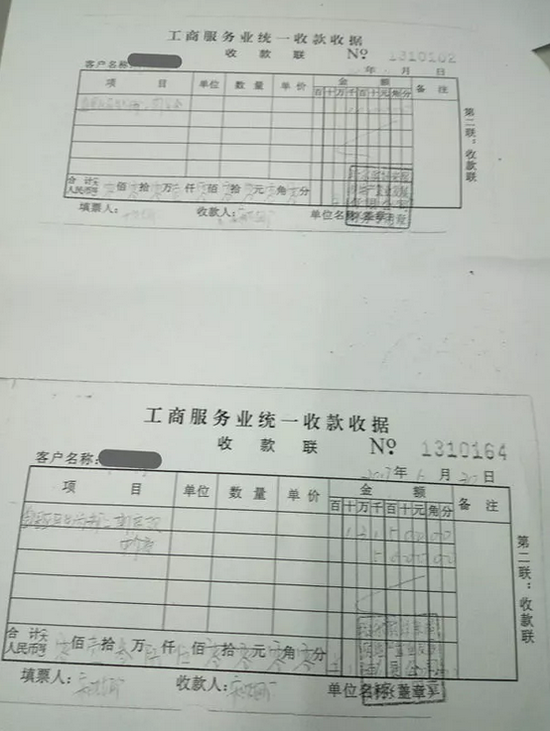 叶淑梅交房费和中介费的收据