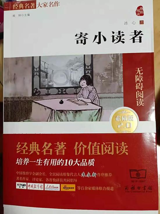 图片来源：铁岭小学