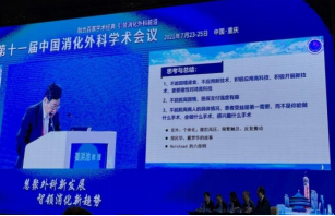 姜洪池教授获在学术大会“大师讲坛”环节作主题报告