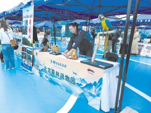 中国旅游日哈尔滨主题活动在哈尔滨极地公园举行