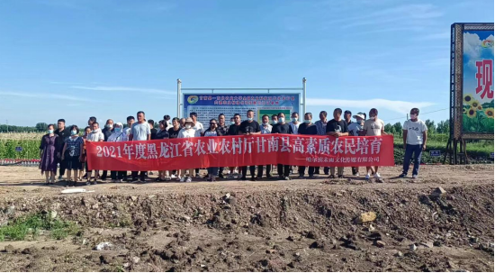 2021年黑龙江高素质农民培训班甘南县正式启动