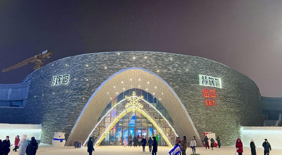 第二十五屆哈爾濱冰雪大世界驚艷亮相哈爾濱冰雪季馬迭爾文旅投資集團旅游產(chǎn)品推介會