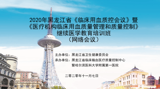 2020哈尔滨医科大学_全国首家慢性病医学中心落户哈医大二院(2)