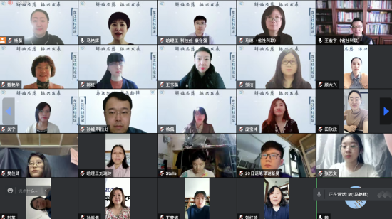 腾讯会议线上论坛现场