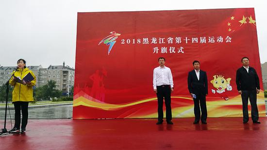 黑龙江省第14届运动会升旗仪式25日举行 大庆进入省运会时间