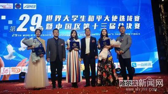 哈理工女生摘世界大学生和平大使选拔赛中国赛