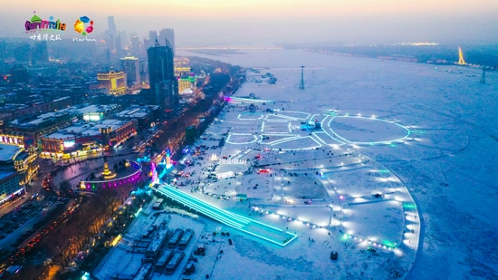 哈尔滨松花江冰雪嘉年华(图片由省文旅厅提供)