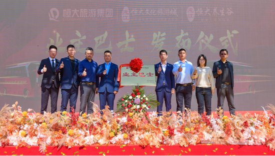业主巴士线路公布暨揭牌仪式