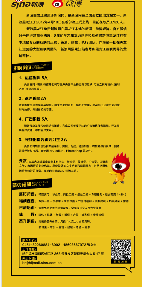 计划运营 招聘,计划运营招聘