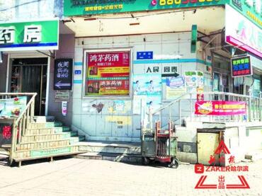 毗邻而开的两家药店