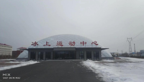 双鸭山冰上体育运动中心