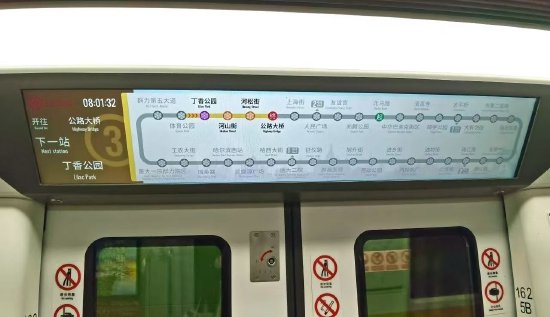 地鐵新站觀光活動25日9時結束