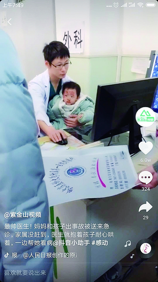 李医生抱着受伤孩子视频截图