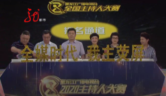 2020央视主持人大赛_2020艺术节丨华南师大附中第十五届“金话筒”主持