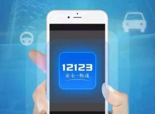 下载交管12123怎样下载 iSGm-hfhfwmv1437445.jpg