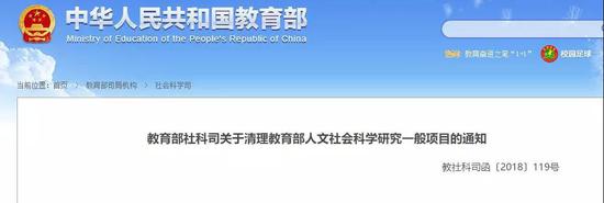 教育部官网截图