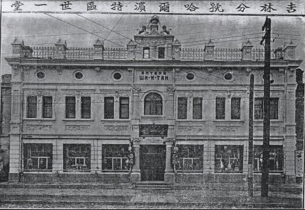 2024年度省級(jí)工業(yè)遺產(chǎn)名單公布｜世一堂最早可追溯到1821年