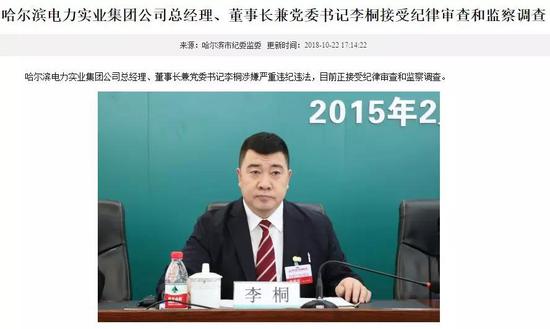 龙江网络董事长_龙江干部网络教育学院(3)