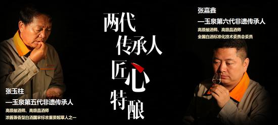 连续两年荣获国际金奖 见证玉泉品质“内外兼修”