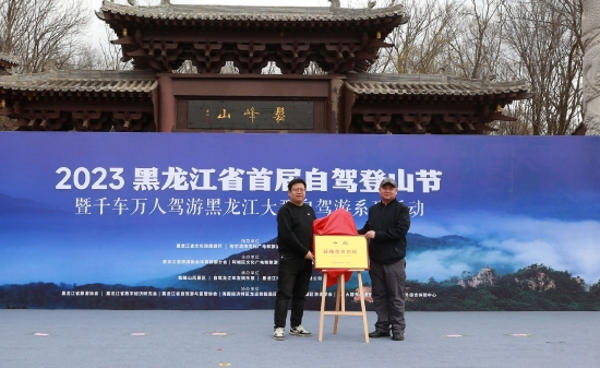 自驾龙江与大疆东北区俱乐部达成战略合作伙伴，以航拍视角宣传大美龙江自驾线路及大美风光