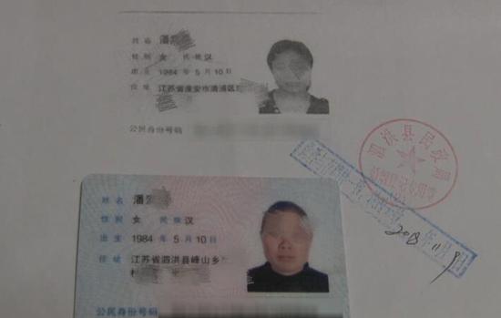 两个“潘霞”的身份证除了住址和照片外完全一致。 法院供图