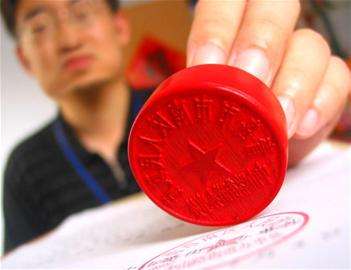 哈尔滨企业用工等程序简化 取消人社部门加盖