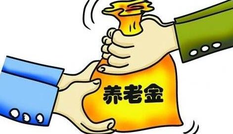 大庆市机关事业单位退休养老金发放方式有变