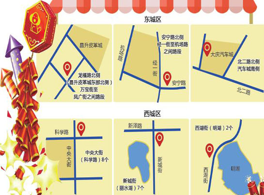 大庆部分烟花爆竹销售地段示意图