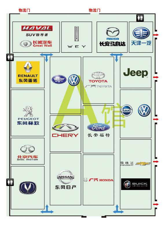 哈尔滨春季车展展位图-A馆