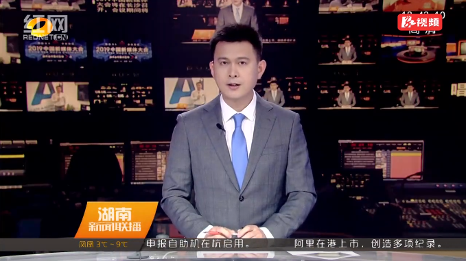 2019中国新媒体大会 聚焦技术变革 共话媒介融合