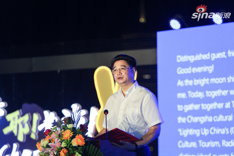 长沙市文化旅游广电局局长 杨长江