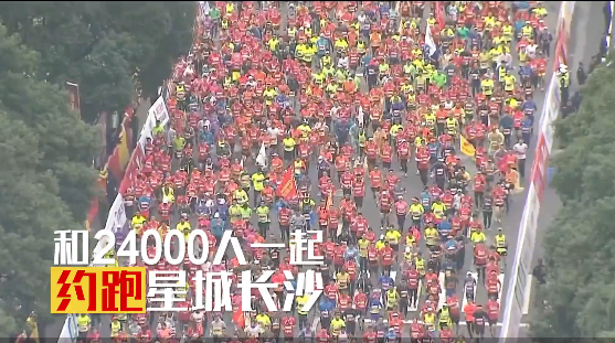 10月27日 长沙国际马拉松赛即将活力开跑
