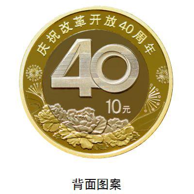 双色铜合金纪念币 图源:中国人民银行