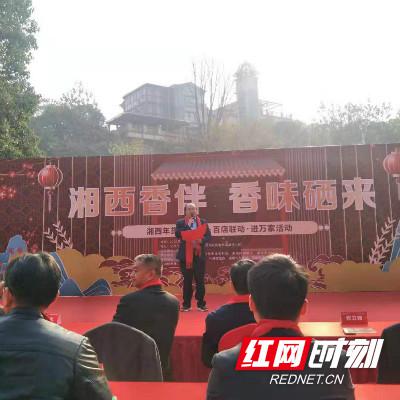 张立新致词。