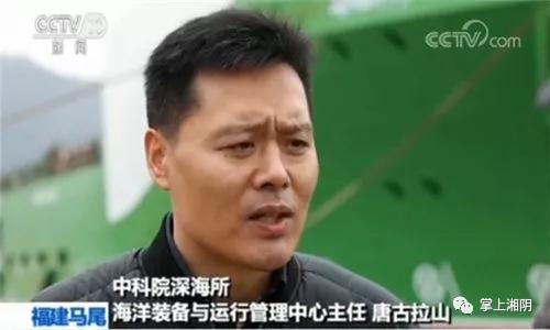 中科院深海所海洋装备与运行管理中心主任唐古拉山