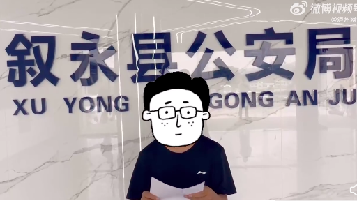 许某出镜道歉
