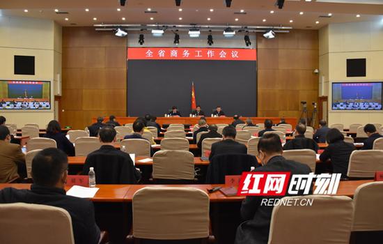 1月20日，湖南省召开2021年全省商务工作会议。