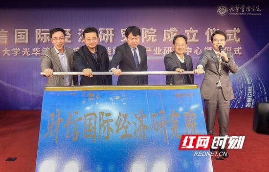 1月18日,财信国际经济研究院在湖南成立。