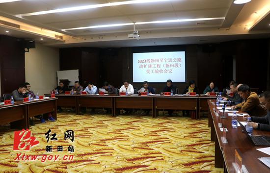 S323线新田至宁远公路改扩建（新田段）交工验收