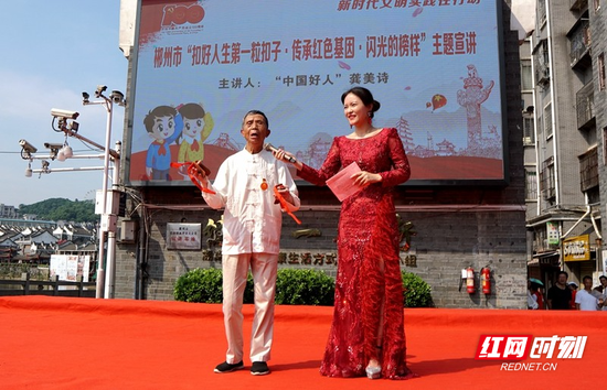 86岁高龄的“中国好人”龚美诗手持快板,现场进行“扣好第一粒扣子·传承红色基因·闪光的榜样”的主题宣讲。