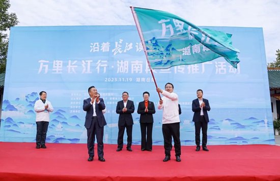 王鹏为长江文化探访团授旗,探访团团长、长江网总编辑杨文平接旗