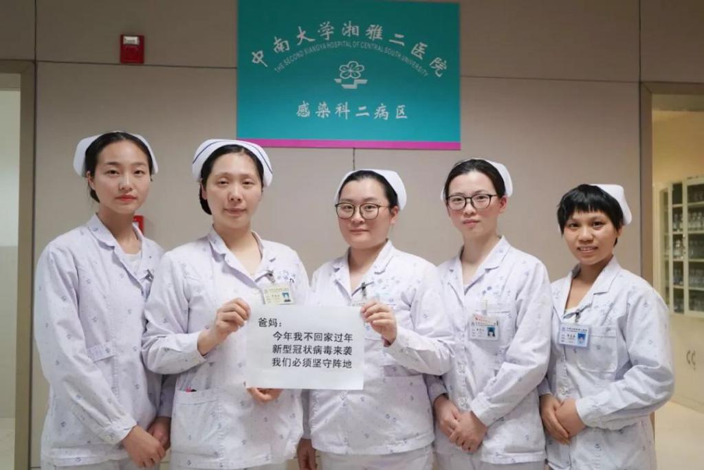 △近日,中南大学湘雅二医院感染科二病区,医护人员纷纷主动表示自己可以随时待命,奋战在一线。图 / 受访者提供