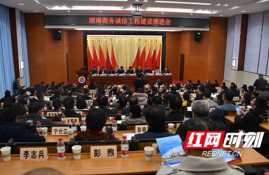 1月5日,湖南省商务厅在长沙组织召开“湖南商务诚信工程推进会”。